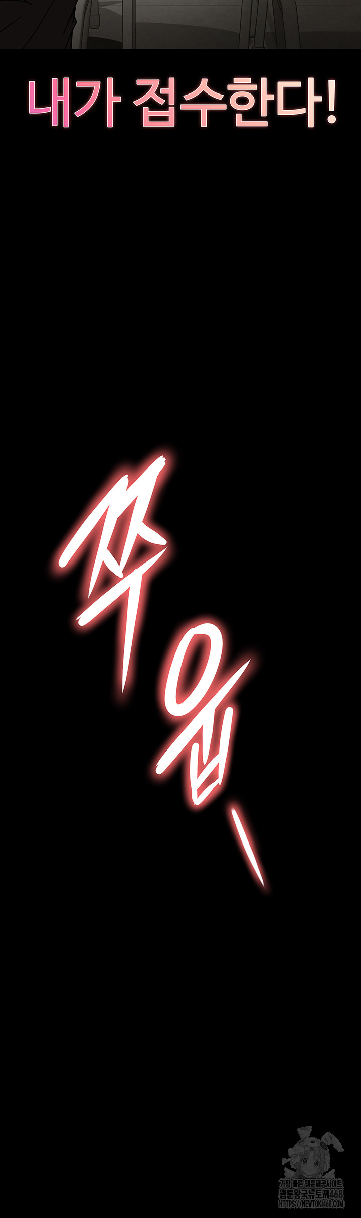 Human Scum Raw - Chapter 25 [photo 2] - MangaPorn