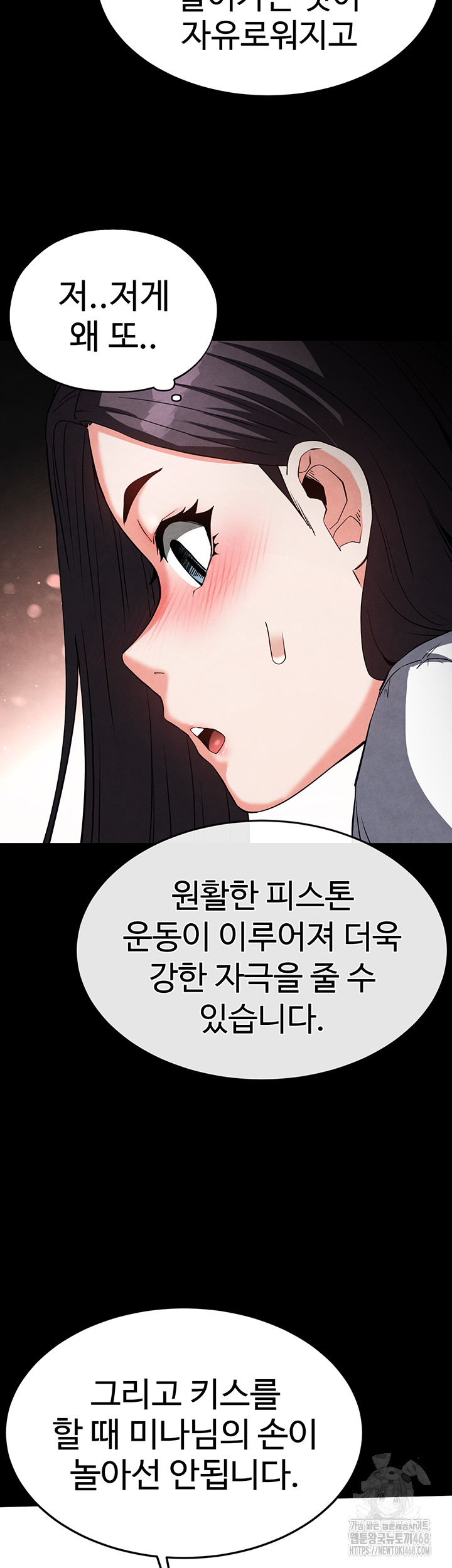 Human Scum Raw - Chapter 25 [photo 22] - MangaPorn