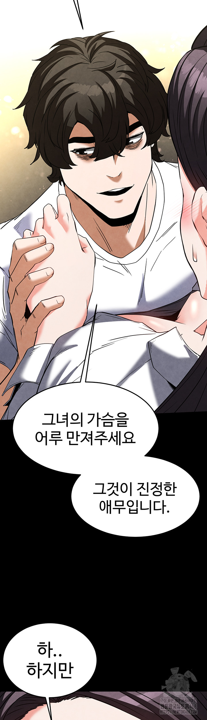 Human Scum Raw - Chapter 25 [photo 23] - MangaPorn