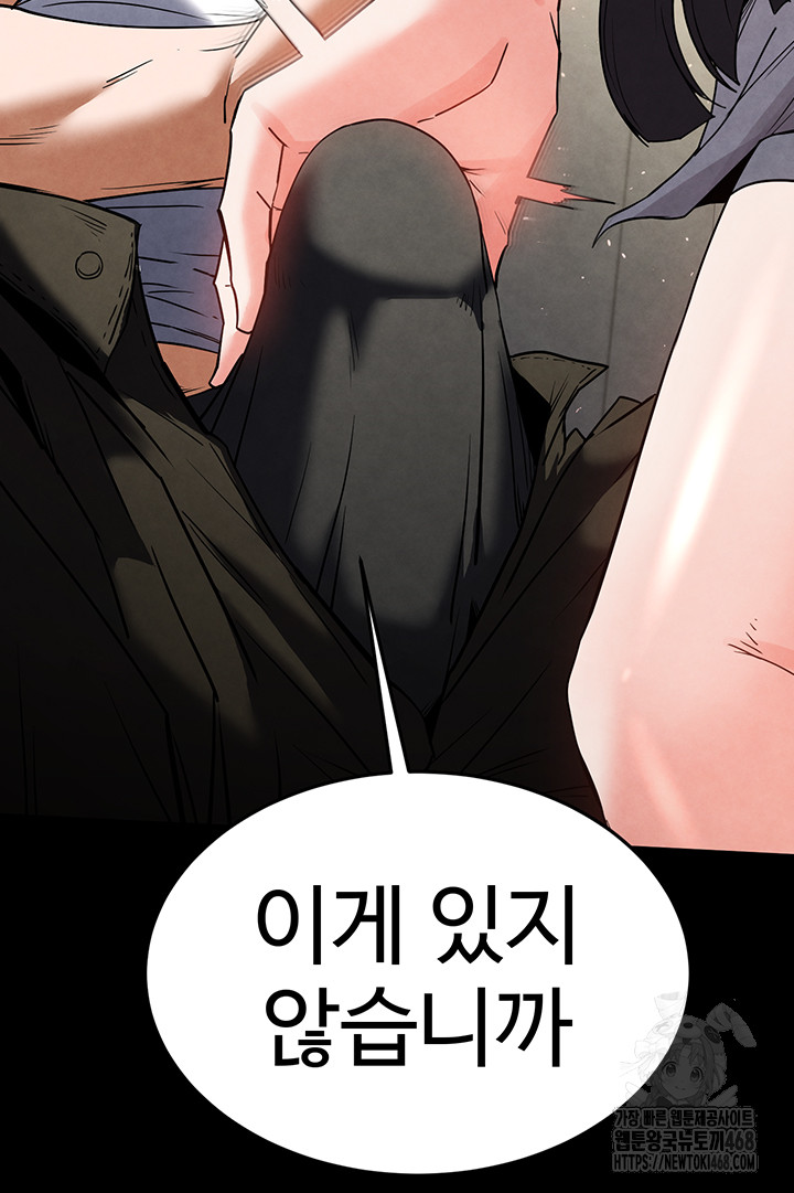 Human Scum Raw - Chapter 25 [photo 25] - MangaPorn