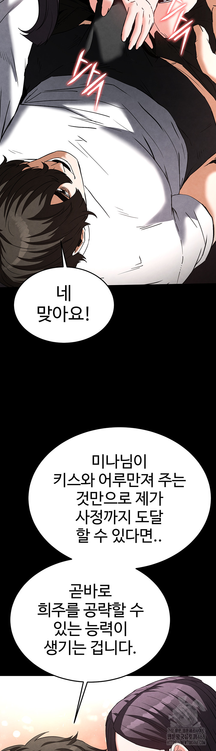 Human Scum Raw - Chapter 25 [photo 27] - MangaPorn