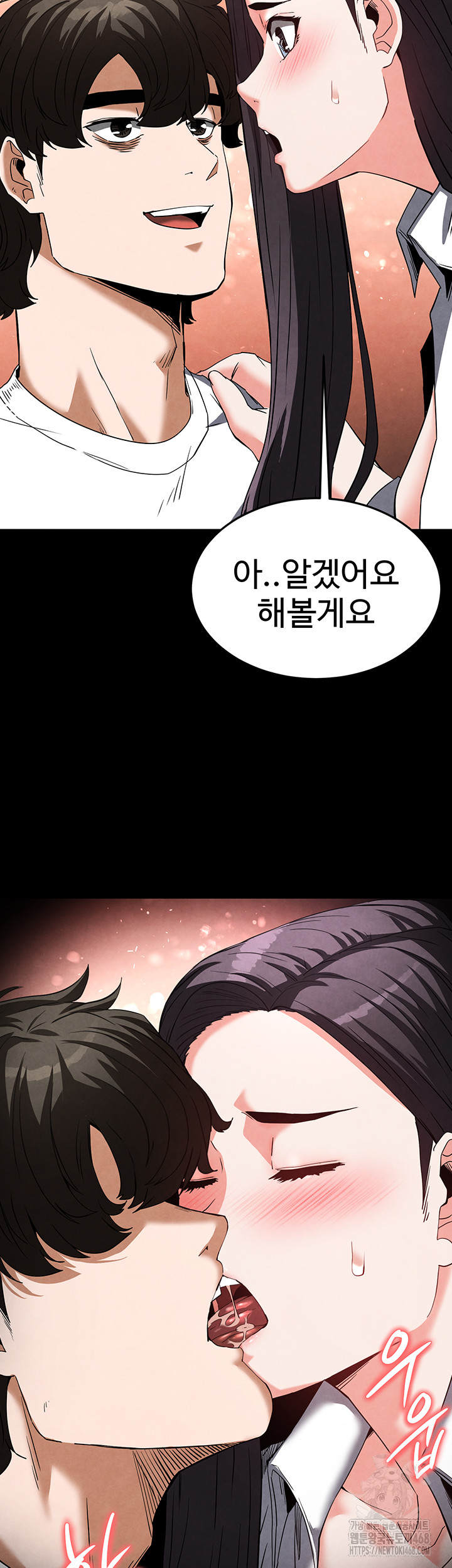 Human Scum Raw - Chapter 25 [photo 28] - MangaPorn