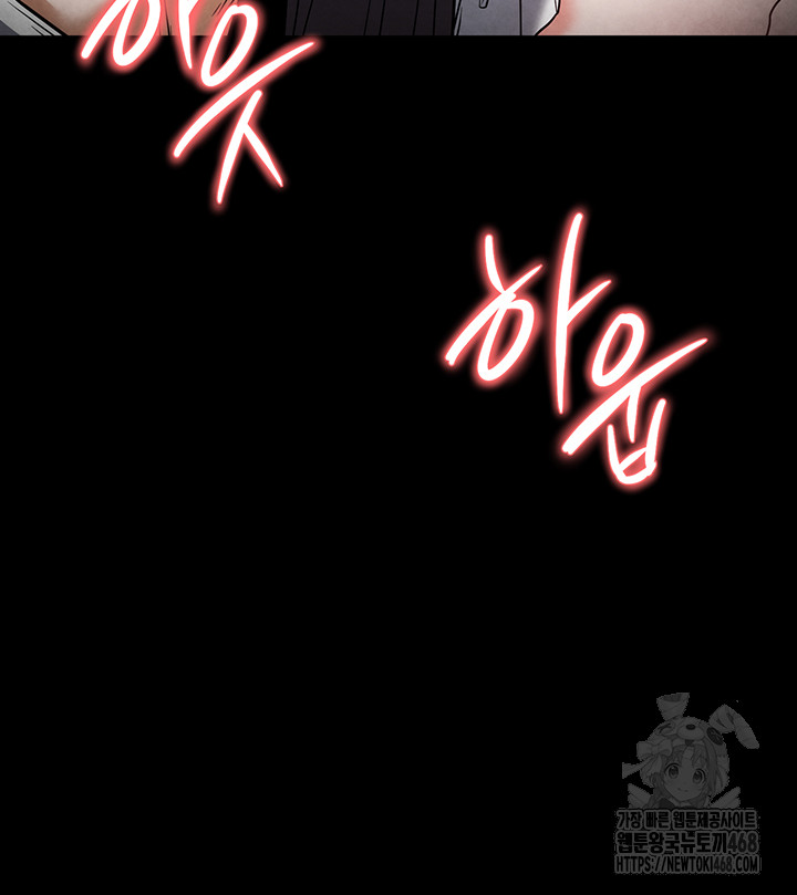 Human Scum Raw - Chapter 25 [photo 29] - MangaPorn