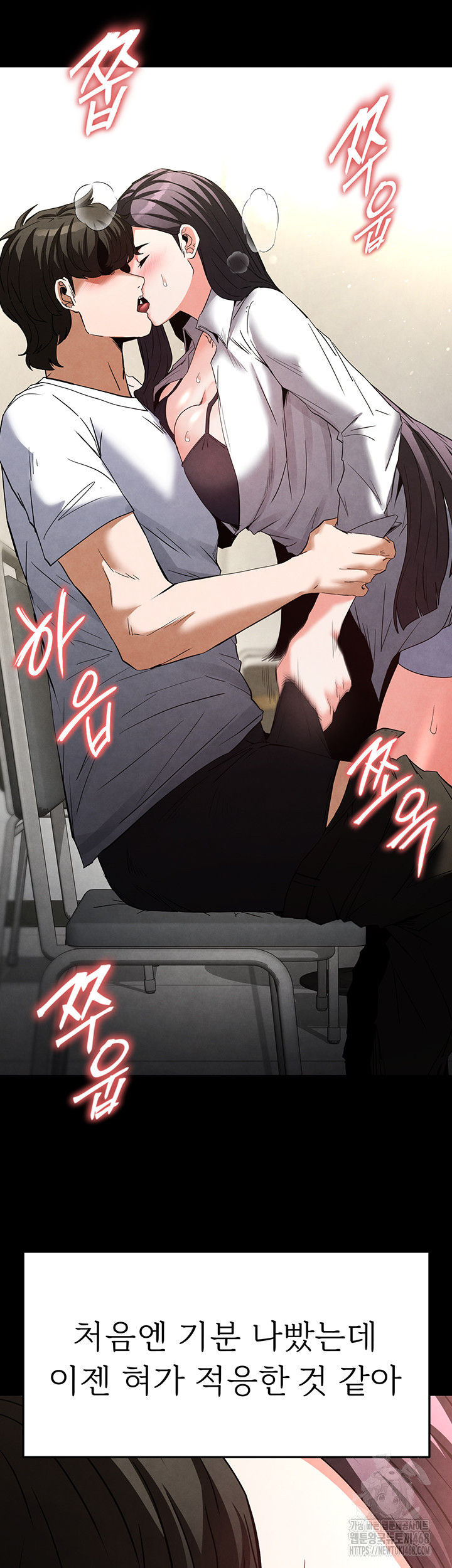 Human Scum Raw - Chapter 25 [photo 30] - MangaPorn