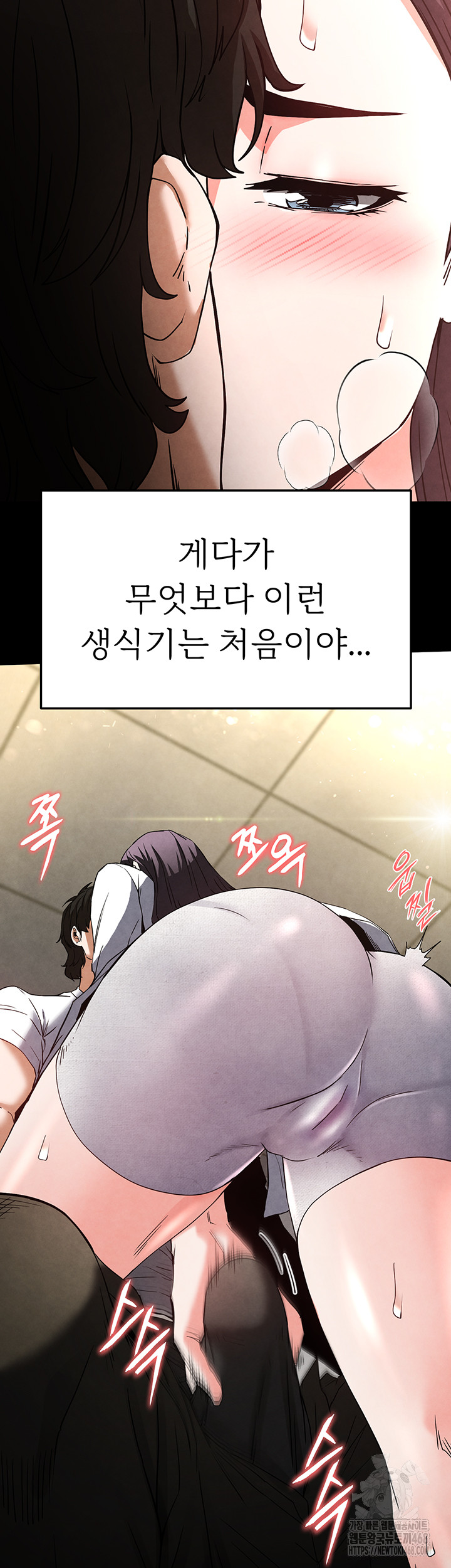 Human Scum Raw - Chapter 25 [photo 31] - MangaPorn