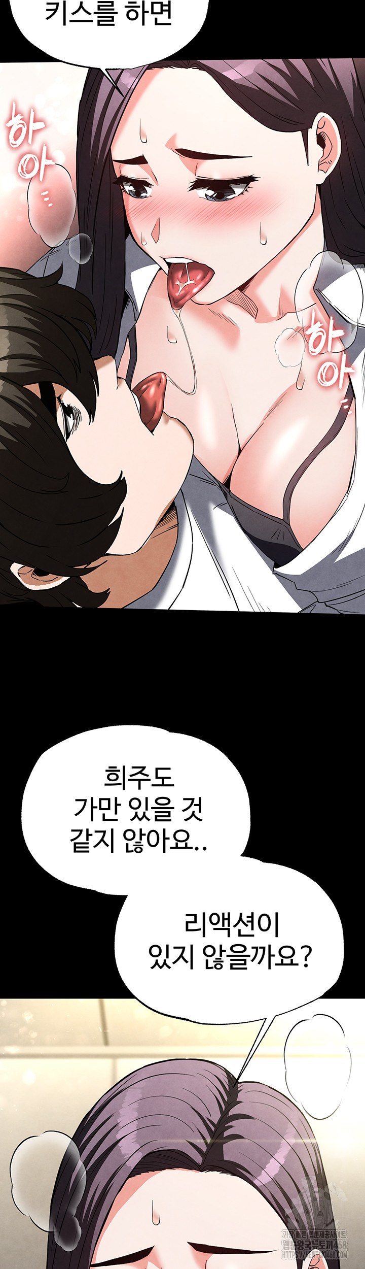 Human Scum Raw - Chapter 25 [photo 33] - MangaPorn