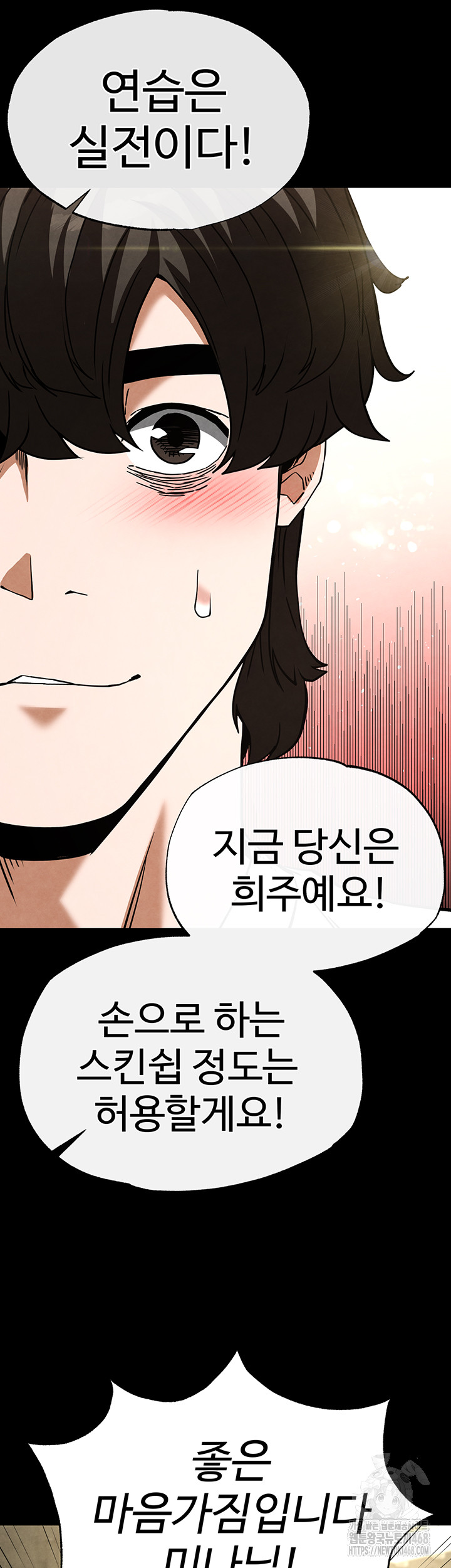 Human Scum Raw - Chapter 25 [photo 35] - MangaPorn