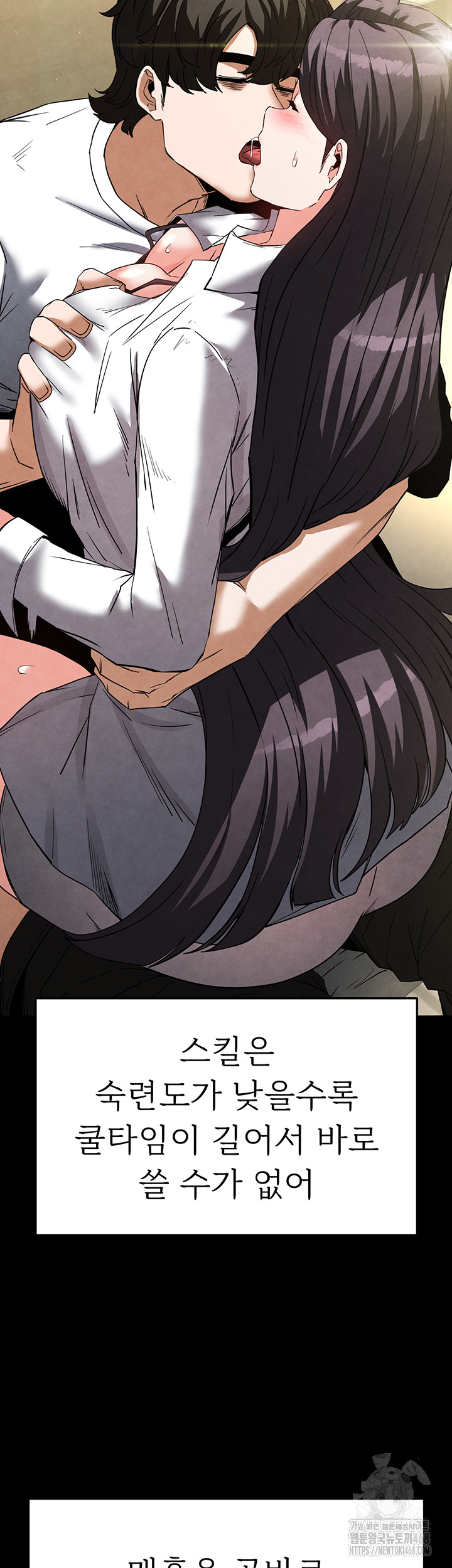 Human Scum Raw - Chapter 25 [photo 39] - MangaPorn