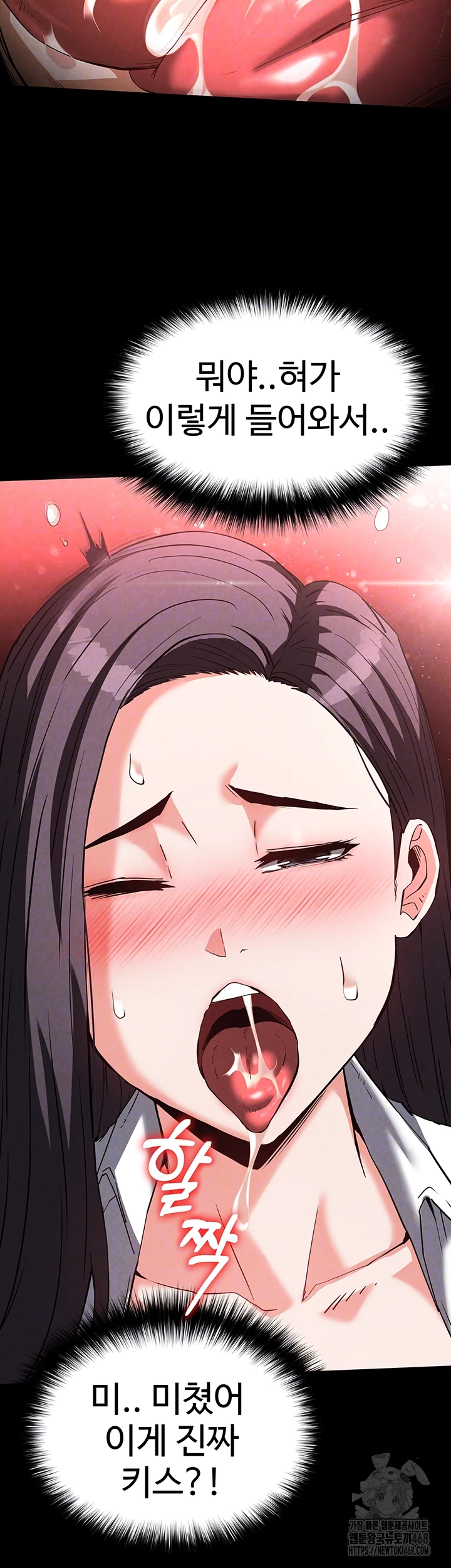 Human Scum Raw - Chapter 25 [photo 4] - MangaPorn