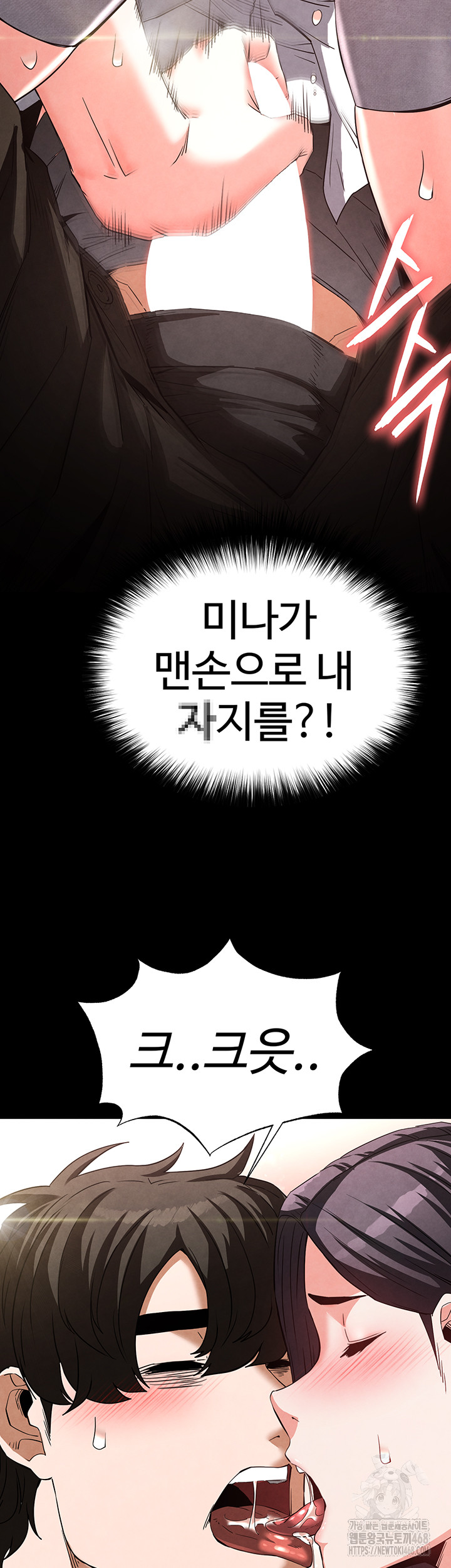 Human Scum Raw - Chapter 25 [photo 43] - MangaPorn