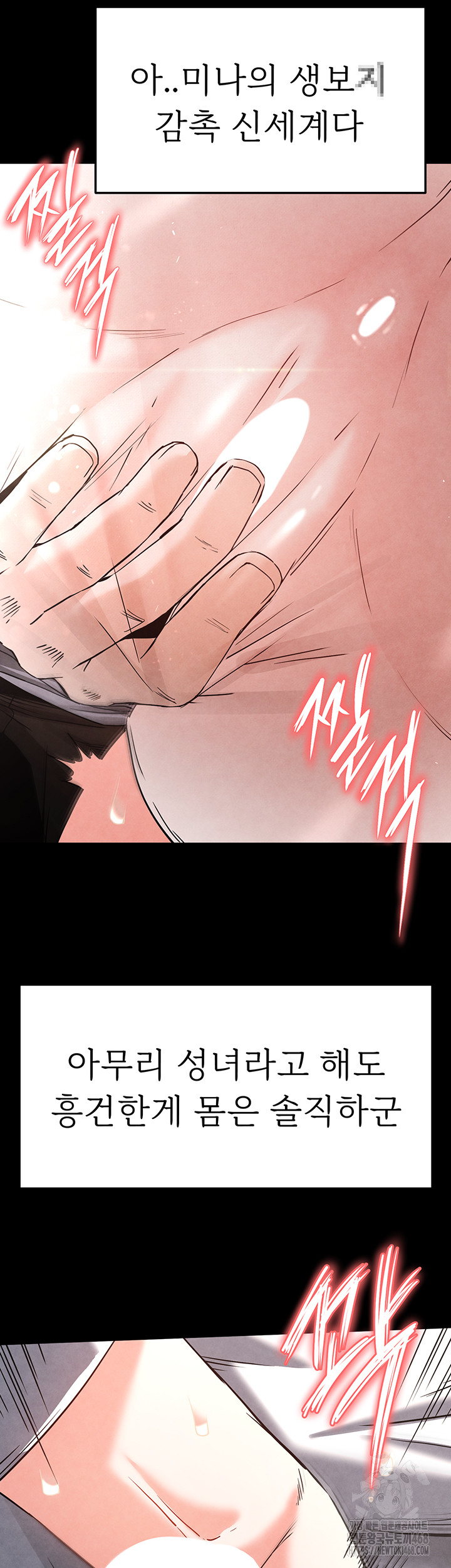 Human Scum Raw - Chapter 25 [photo 47] - MangaPorn