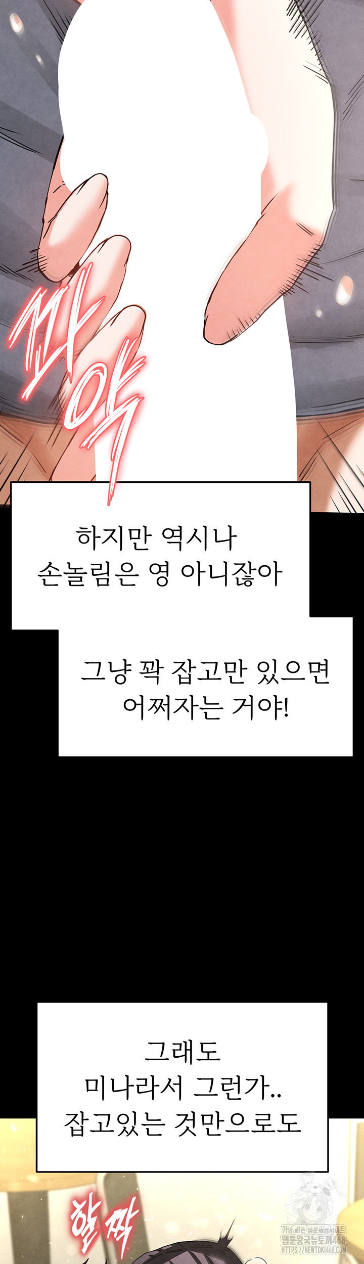 Human Scum Raw - Chapter 25 [photo 48] - MangaPorn