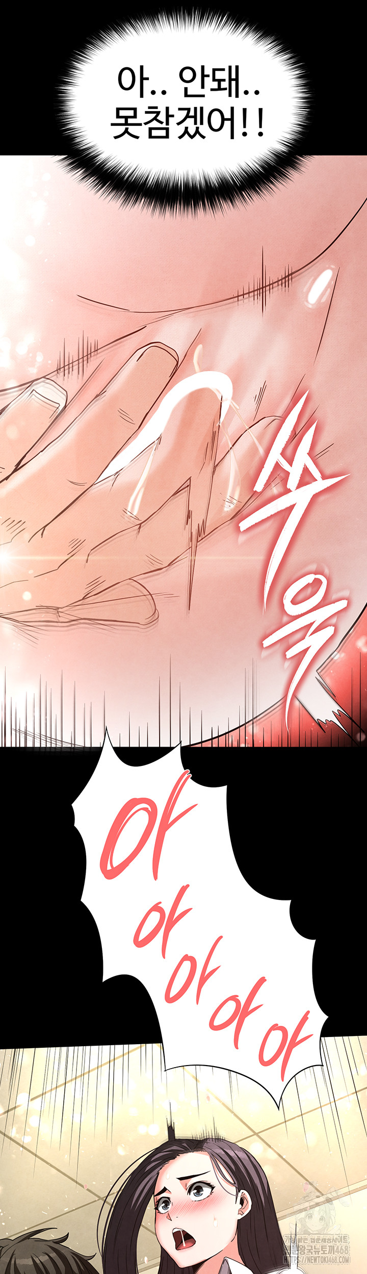 Human Scum Raw - Chapter 25 [photo 52] - MangaPorn