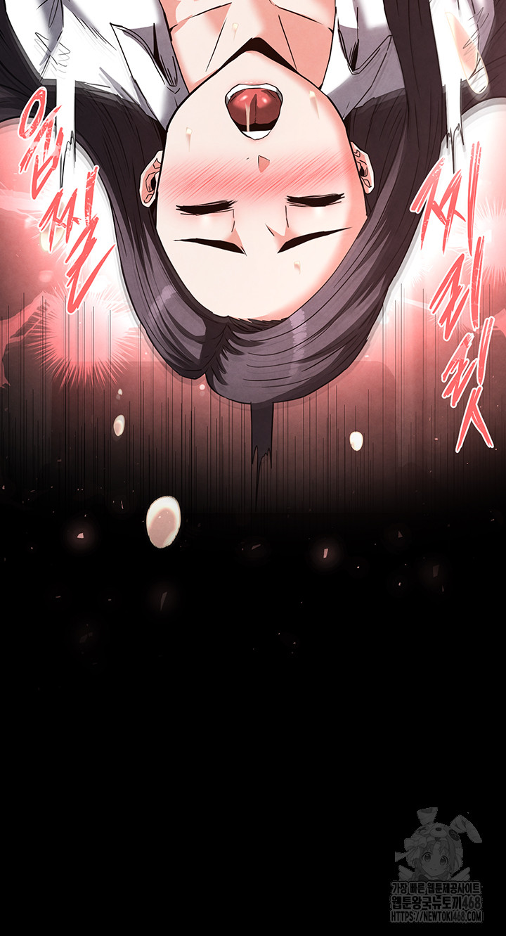 Human Scum Raw - Chapter 25 [photo 56] - MangaPorn