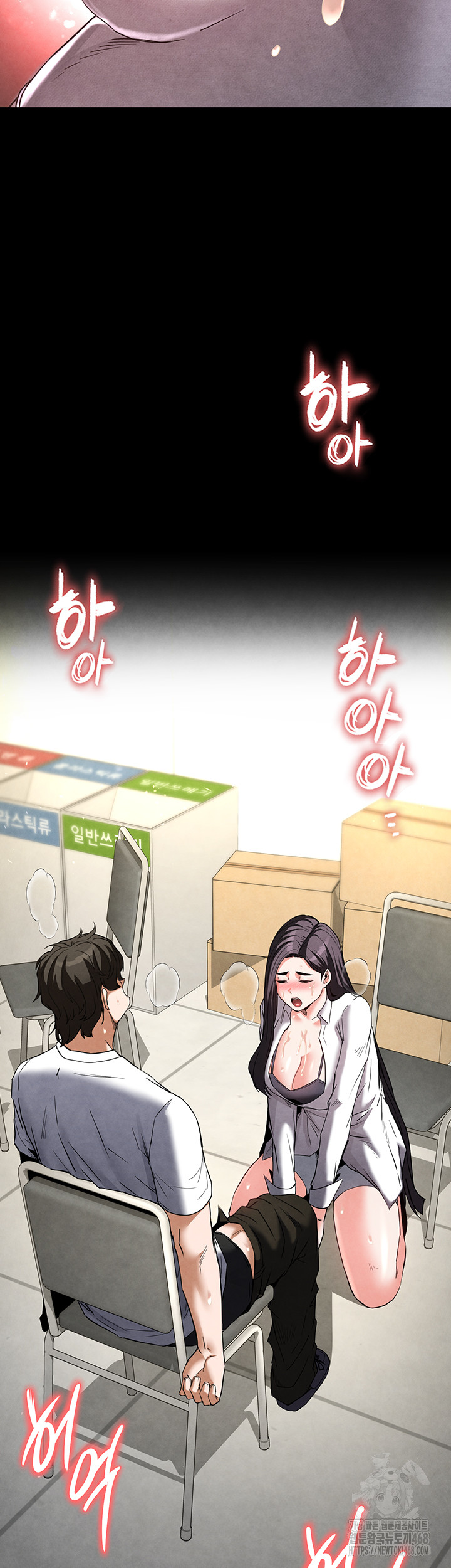 Human Scum Raw - Chapter 25 [photo 58] - MangaPorn