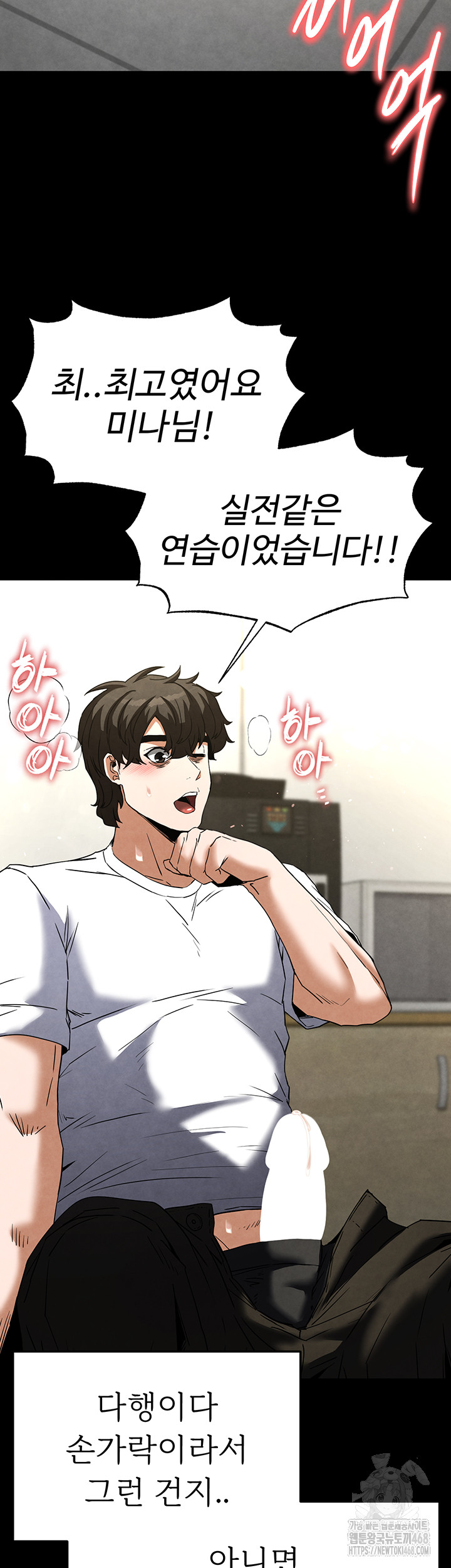 Human Scum Raw - Chapter 25 [photo 59] - MangaPorn