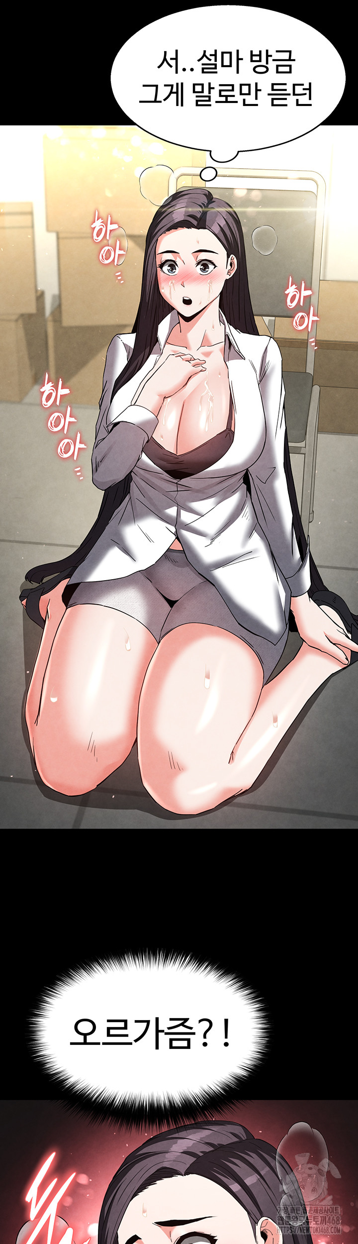 Human Scum Raw - Chapter 25 [photo 61] - MangaPorn