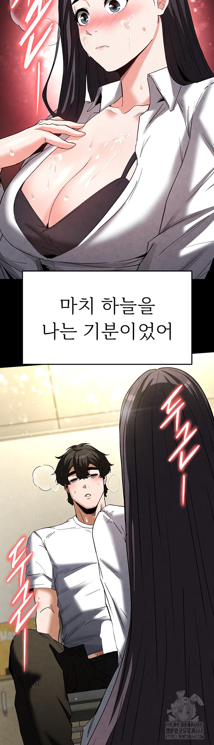 Human Scum Raw - Chapter 25 [photo 62] - MangaPorn