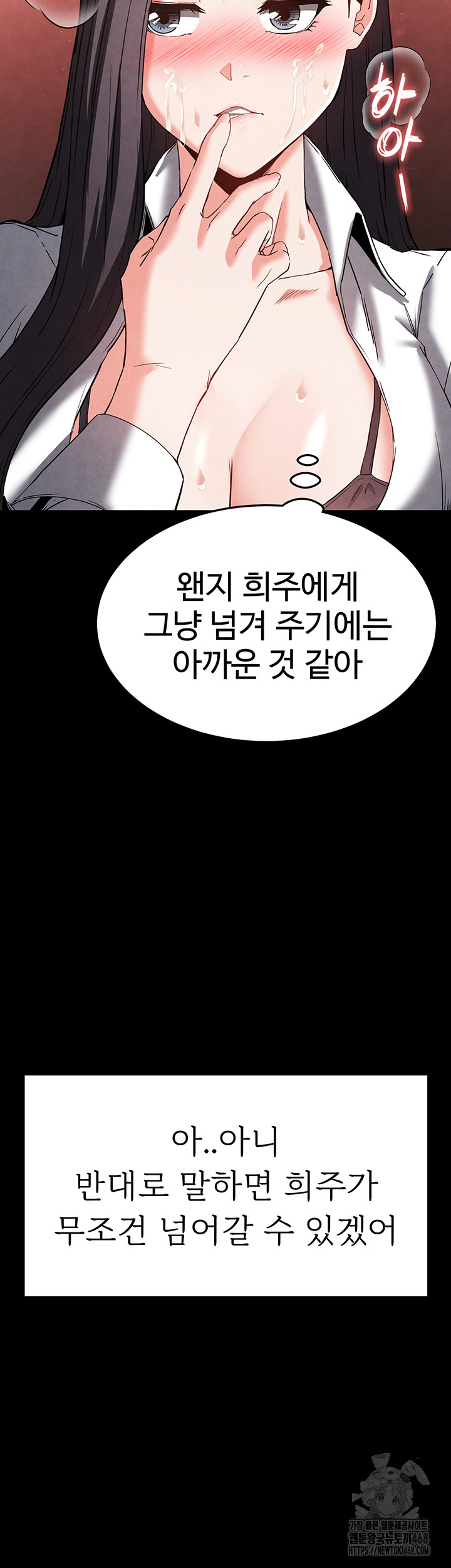 Human Scum Raw - Chapter 25 [photo 64] - MangaPorn