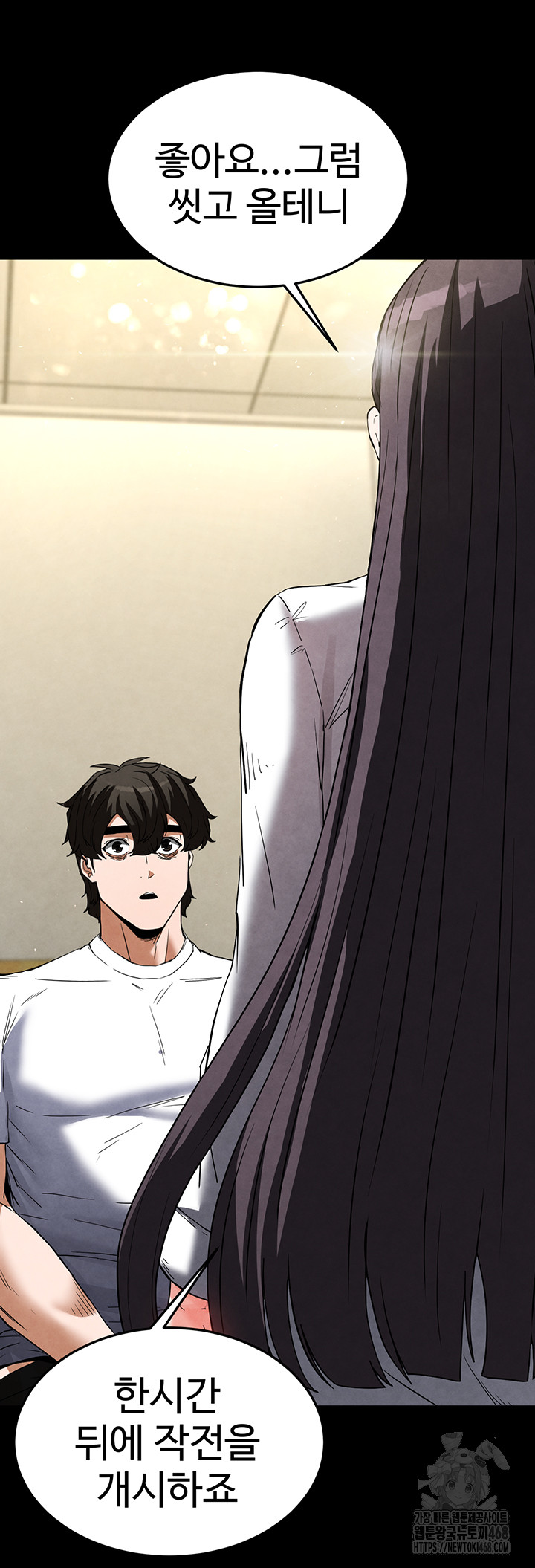 Human Scum Raw - Chapter 25 [photo 65] - MangaPorn