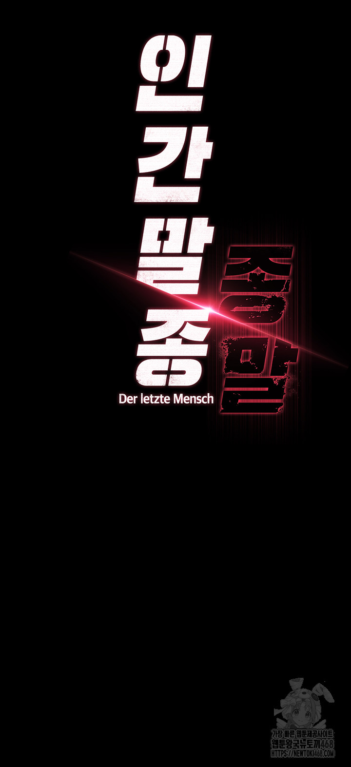 Human Scum Raw - Chapter 25 [photo 7] - MangaPorn