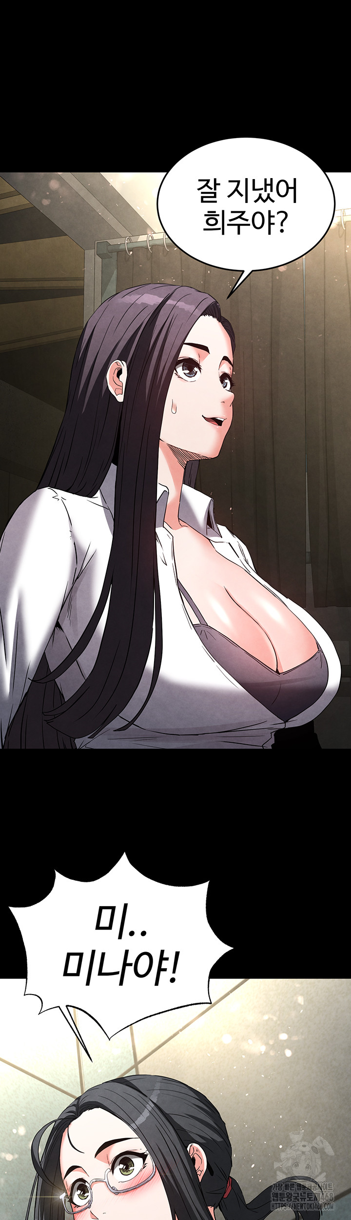 Human Scum Raw - Chapter 25 [photo 71] - MangaPorn