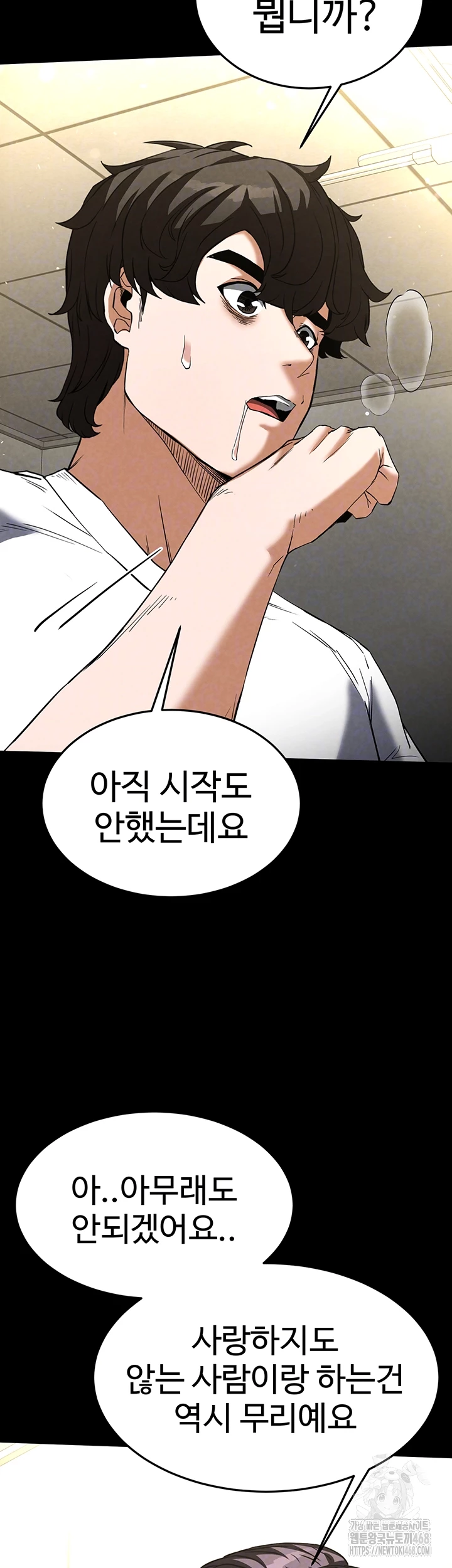 Human Scum Raw - Chapter 25 [photo 9] - MangaPorn