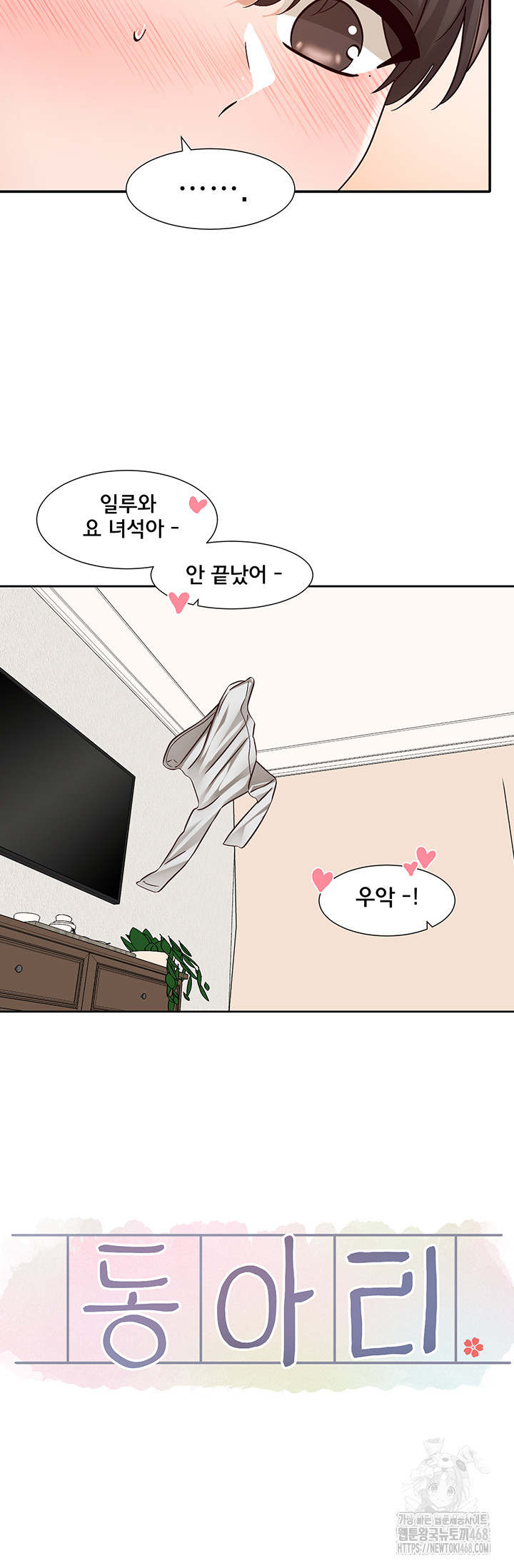 Circles Raw - Chapter 210 [photo 29] - MangaPorn