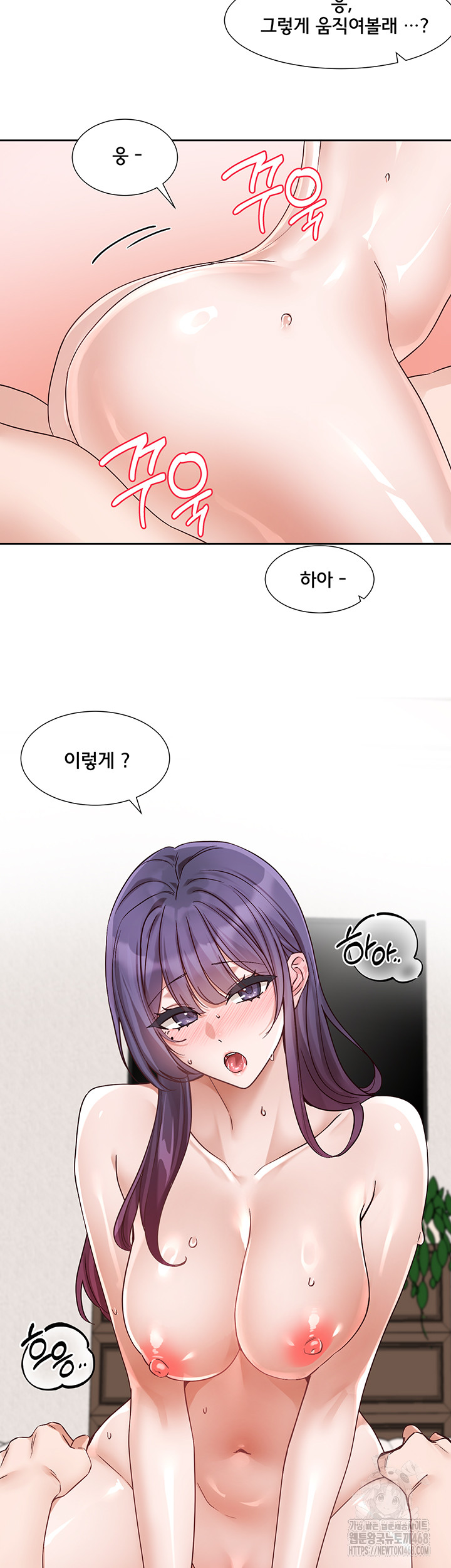 Circles Raw - Chapter 210 [photo 31] - MangaPorn