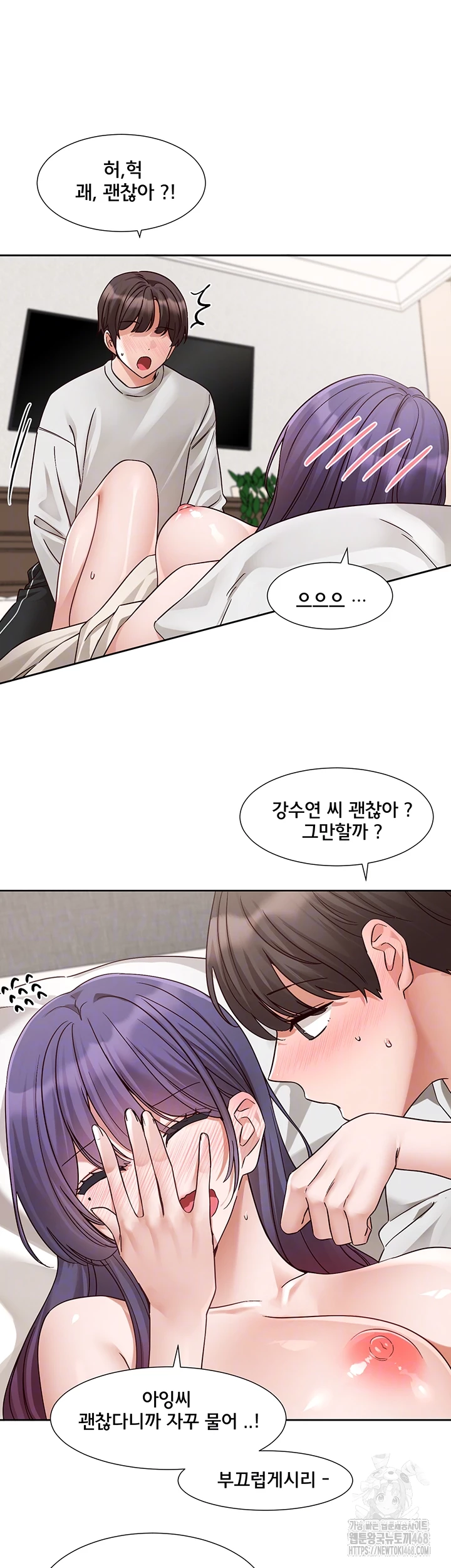 Circles Raw - Chapter 210 [photo 5] - MangaPorn