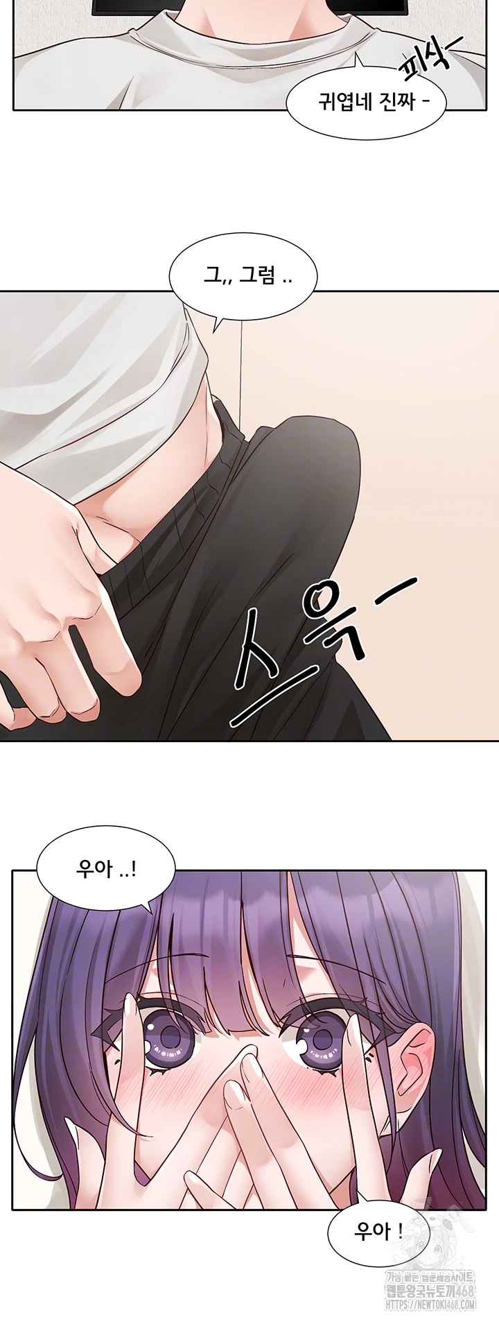 Circles Raw - Chapter 210 [photo 7] - MangaPorn