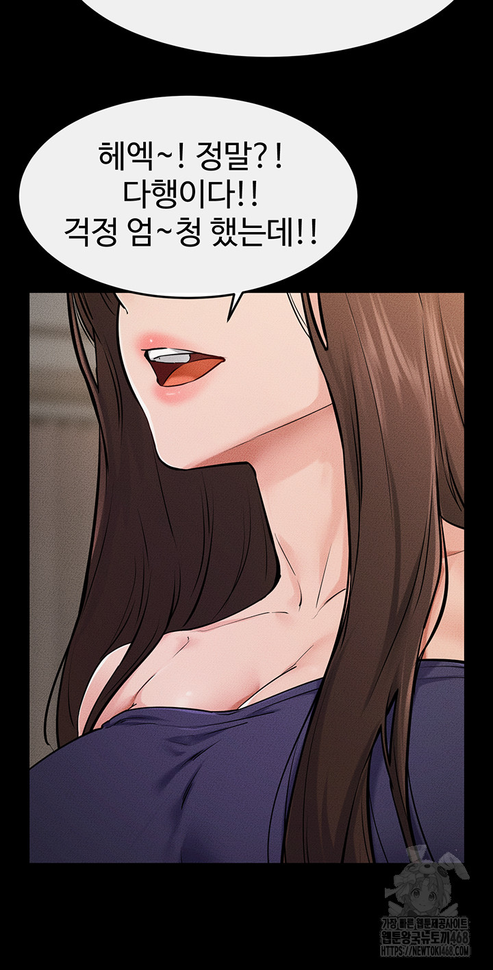 My New Family Treats me Well Raw - Chapter 63 [photo 11] - MangaPorn