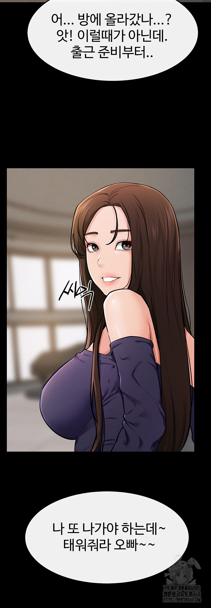 My New Family Treats me Well Raw - Chapter 63 [photo 16] - MangaPorn