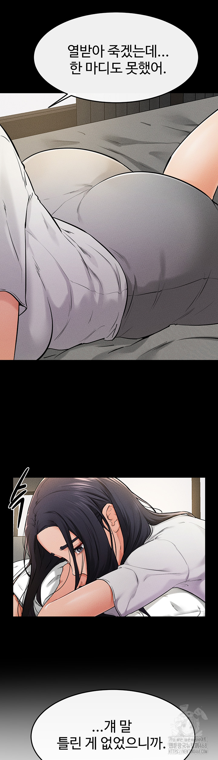 My New Family Treats me Well Raw - Chapter 63 [photo 20] - MangaPorn