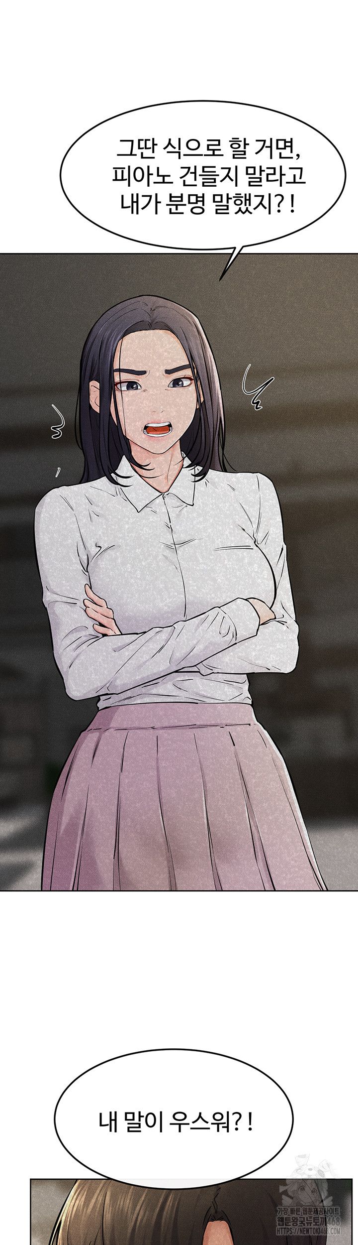 My New Family Treats me Well Raw - Chapter 63 [photo 23] - MangaPorn