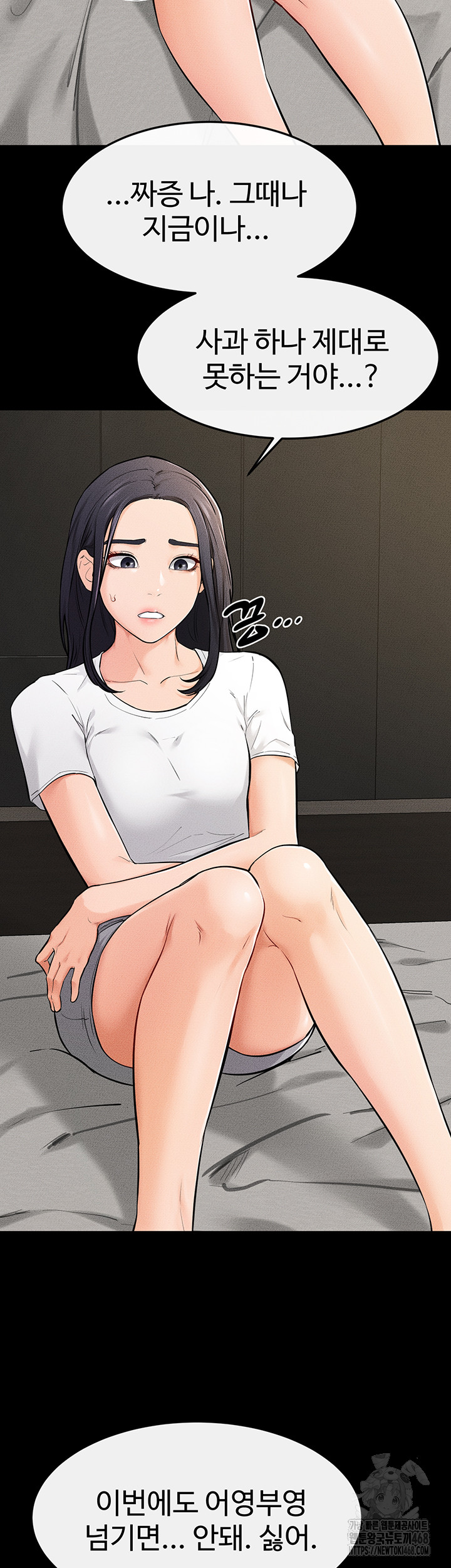 My New Family Treats me Well Raw - Chapter 63 [photo 25] - MangaPorn