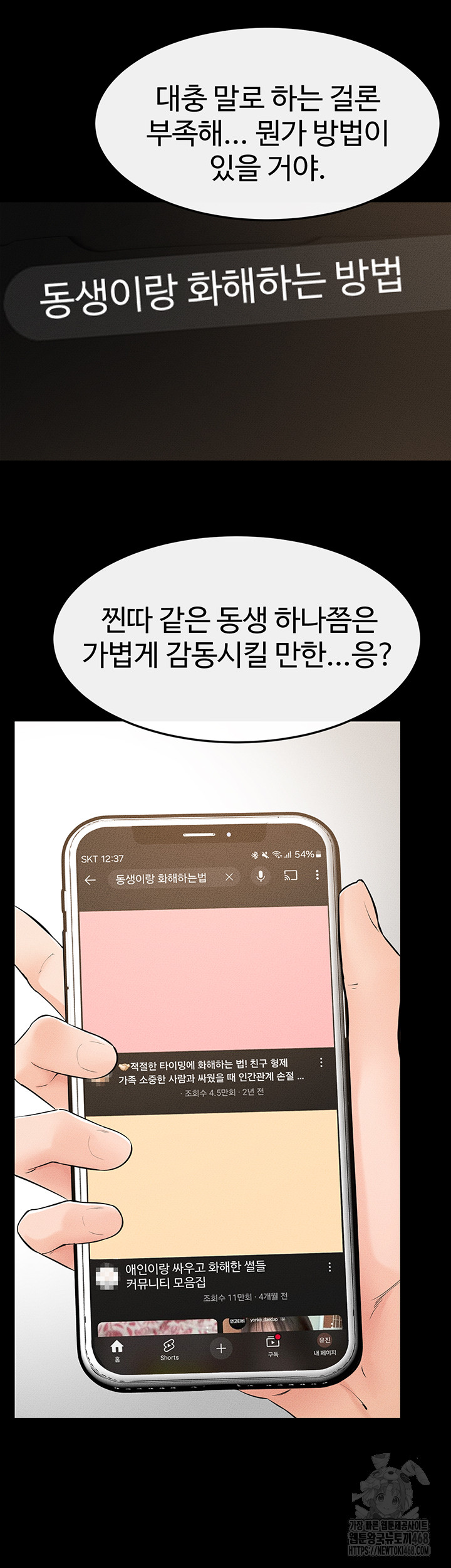 My New Family Treats me Well Raw - Chapter 63 [photo 29] - MangaPorn