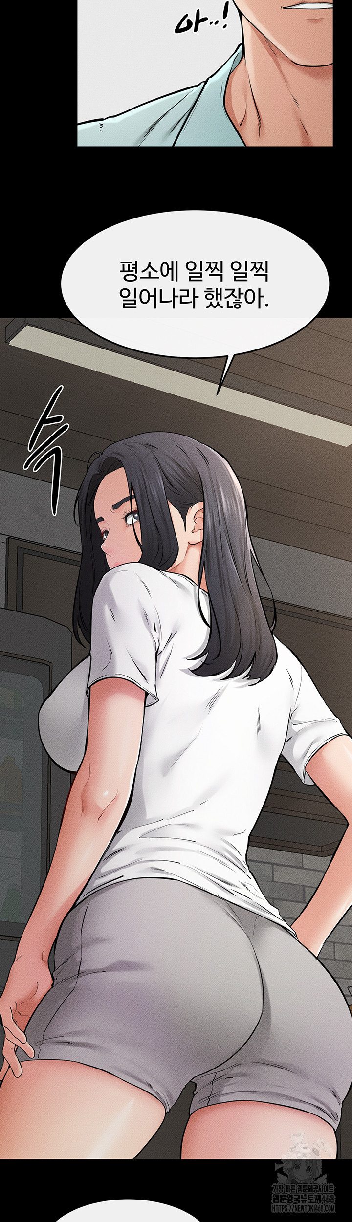 My New Family Treats me Well Raw - Chapter 63 [photo 3] - MangaPorn