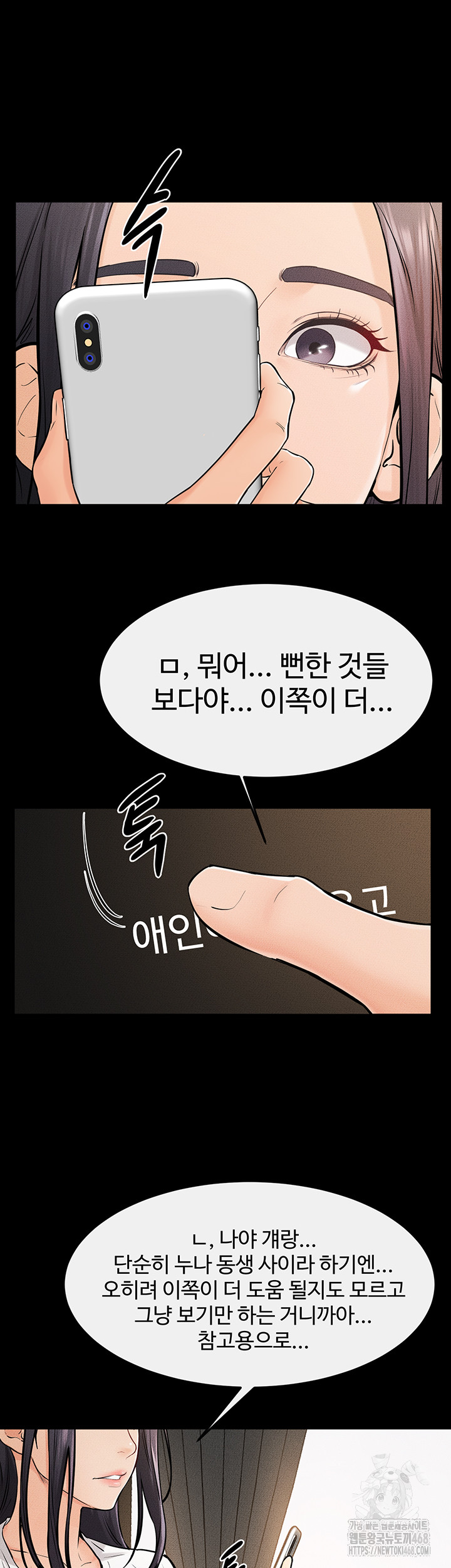 My New Family Treats me Well Raw - Chapter 63 [photo 30] - MangaPorn