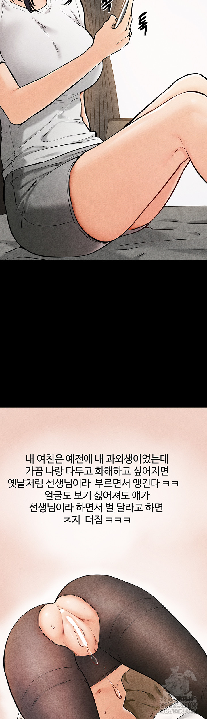 My New Family Treats me Well Raw - Chapter 63 [photo 31] - MangaPorn