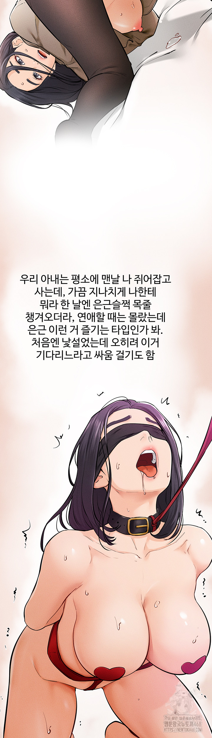 My New Family Treats me Well Raw - Chapter 63 [photo 32] - MangaPorn