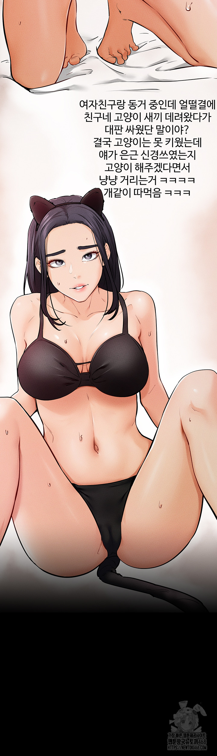 My New Family Treats me Well Raw - Chapter 63 [photo 33] - MangaPorn