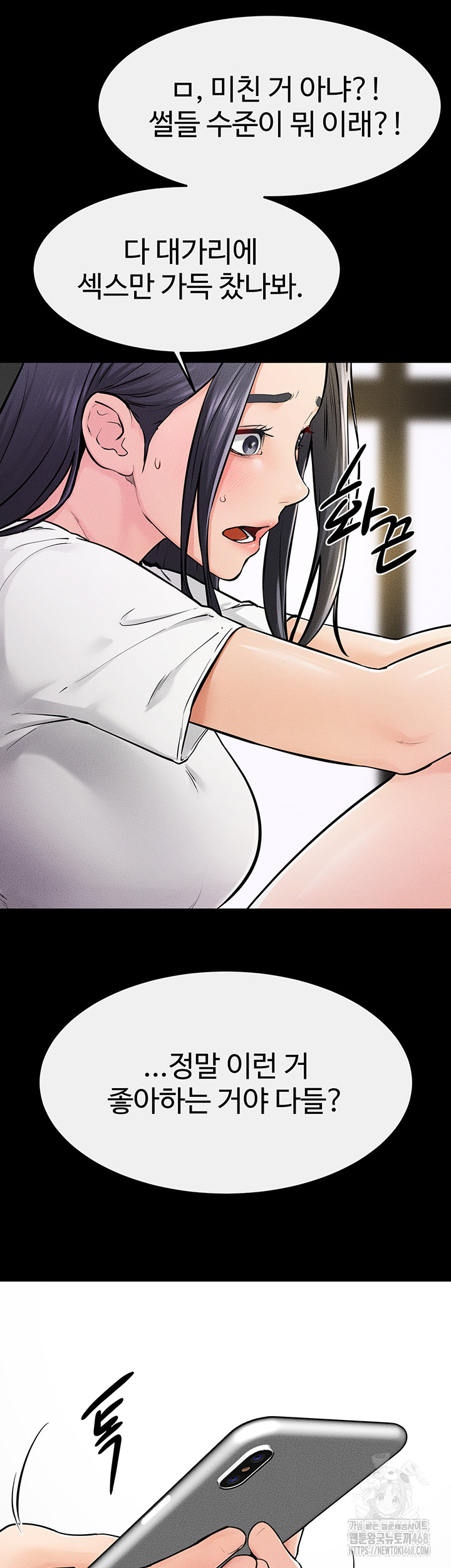 My New Family Treats me Well Raw - Chapter 63 [photo 36] - MangaPorn