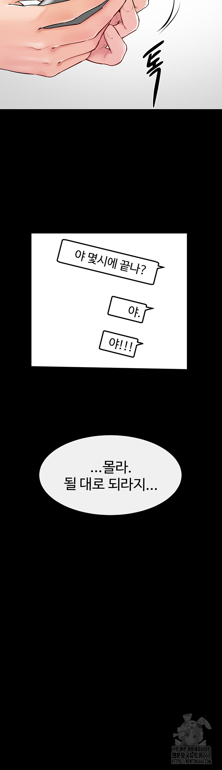 My New Family Treats me Well Raw - Chapter 63 [photo 37] - MangaPorn