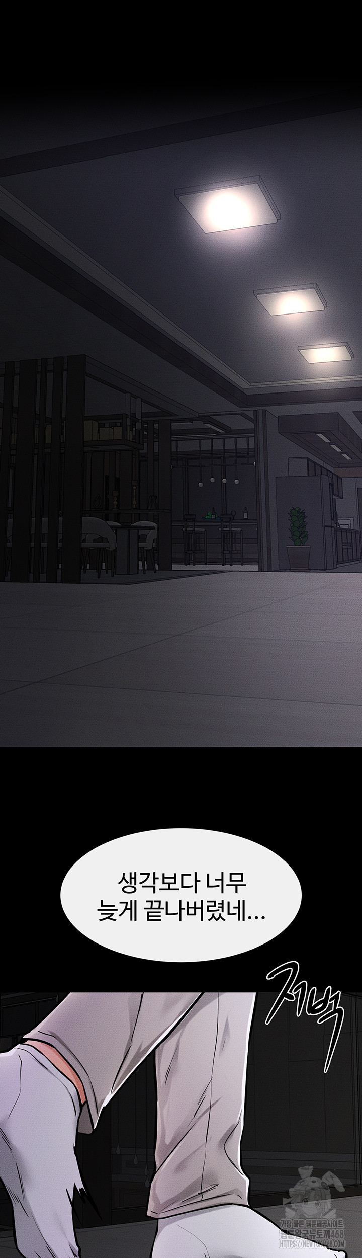 My New Family Treats me Well Raw - Chapter 63 [photo 38] - MangaPorn