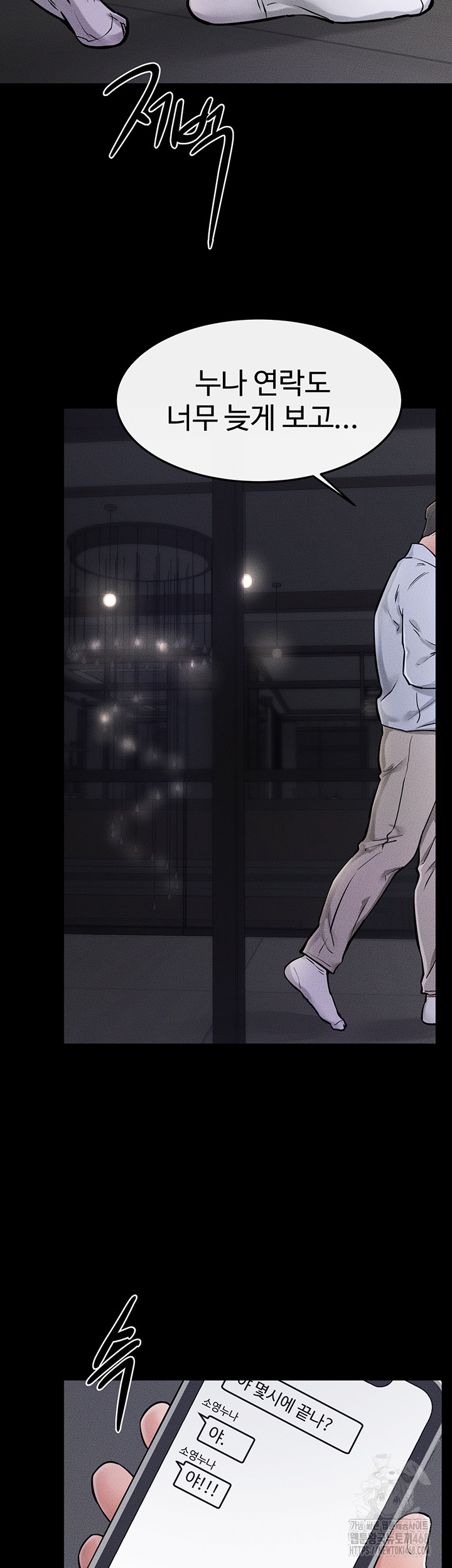 My New Family Treats me Well Raw - Chapter 63 [photo 39] - MangaPorn