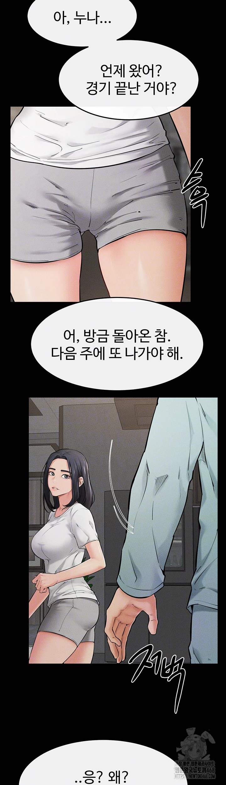 My New Family Treats me Well Raw - Chapter 63 [photo 4] - MangaPorn