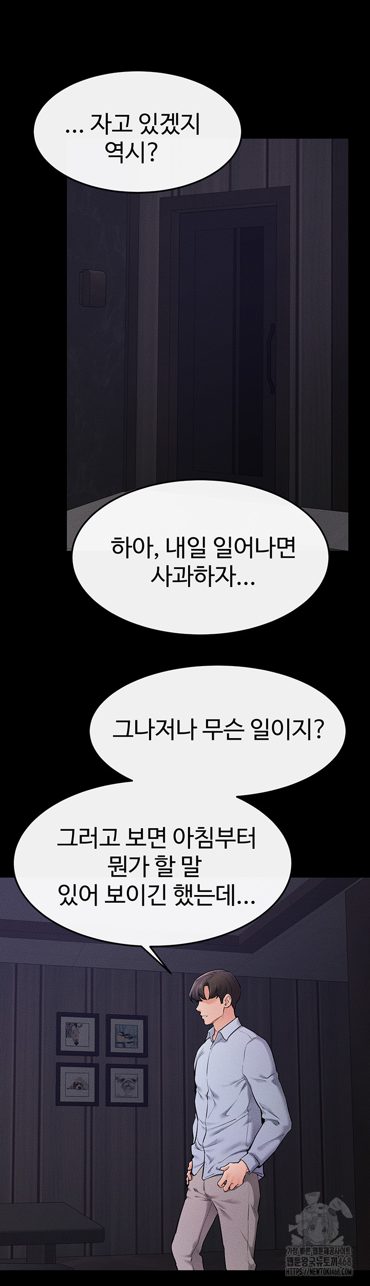 My New Family Treats me Well Raw - Chapter 63 [photo 42] - MangaPorn