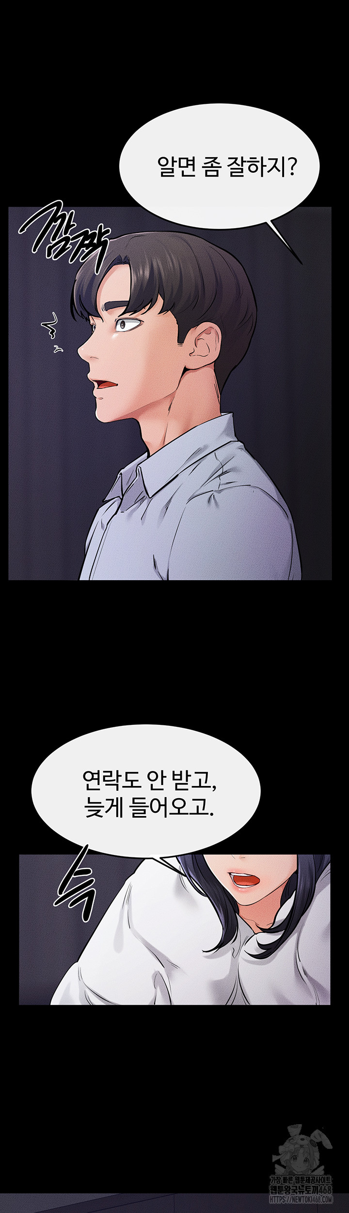 My New Family Treats me Well Raw - Chapter 63 [photo 43] - MangaPorn