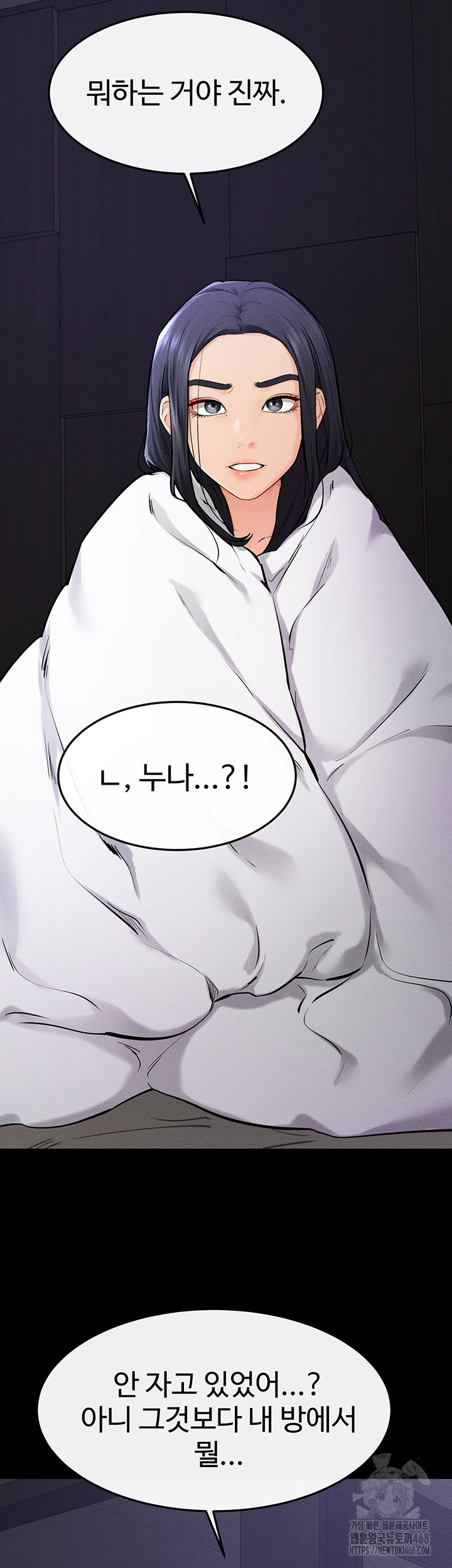 My New Family Treats me Well Raw - Chapter 63 [photo 44] - MangaPorn